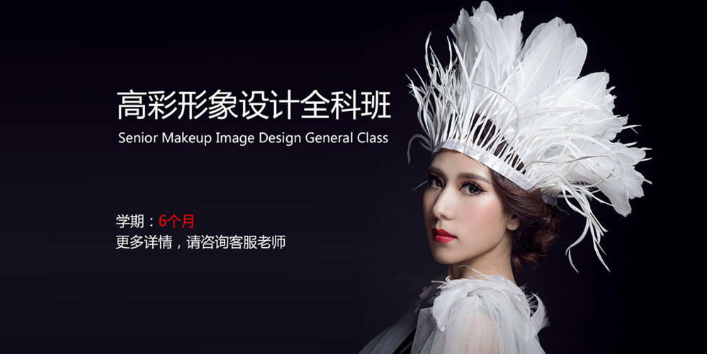 李冲化妆培训
